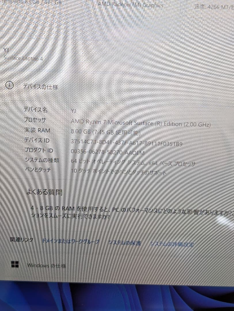 Surface Laptop 4 15インチ/Ryzen 7/8GB/512GB