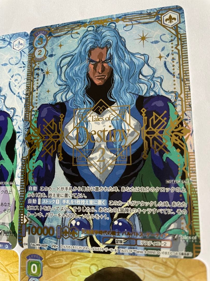 ヴァイスシュヴァルツブラウPR箔押し「バルバトス」「レイア」4枚セット