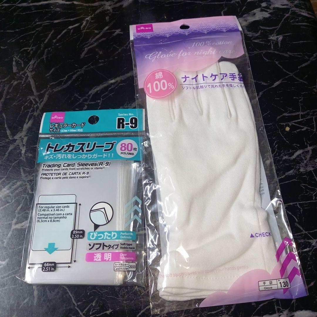 み*き様 インフェルノXシュリンク付きBOX コロちゃおスタートデッキ手袋、スリ