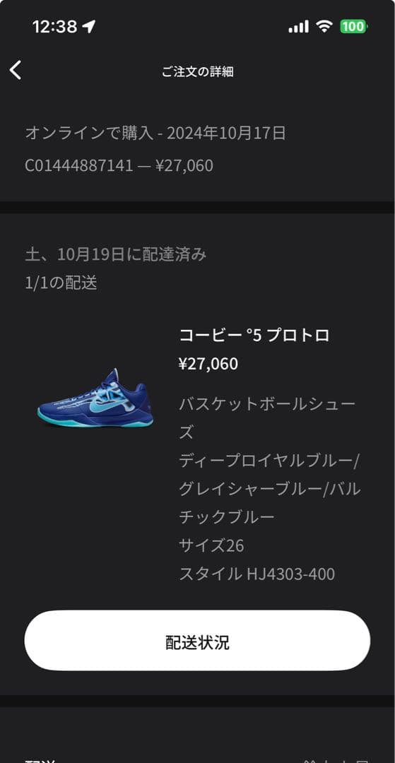 NIKE コービー5 プロトロx-ray 26cm