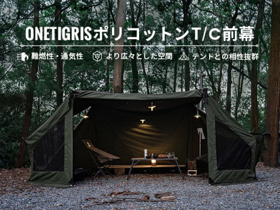 OneTigris ROC SHIELD TC軍幕➕前幕セット