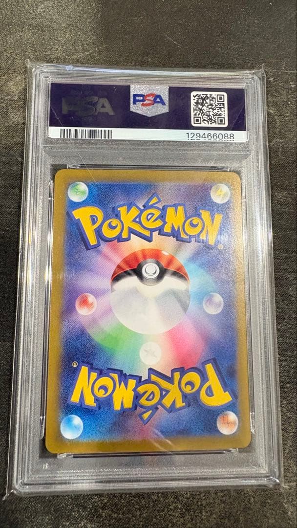 【PSA10】イーブイex sar