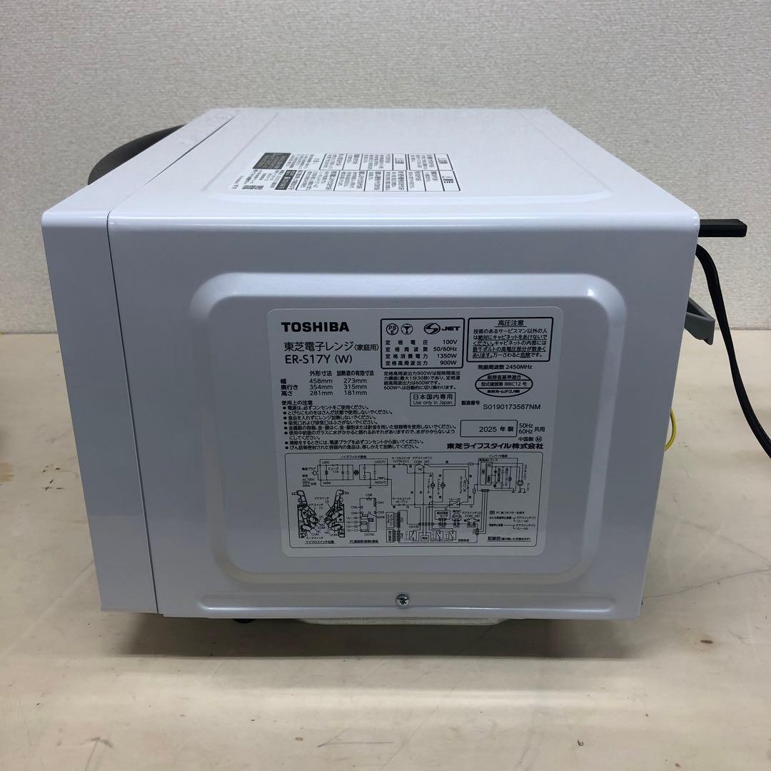 TOSHIBA 東芝 ER-S17Y 電子レンジ ホワイト 2025年製