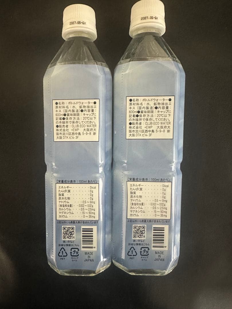専用です！！！　エコウォーター ライフエッセンス600ml 2本