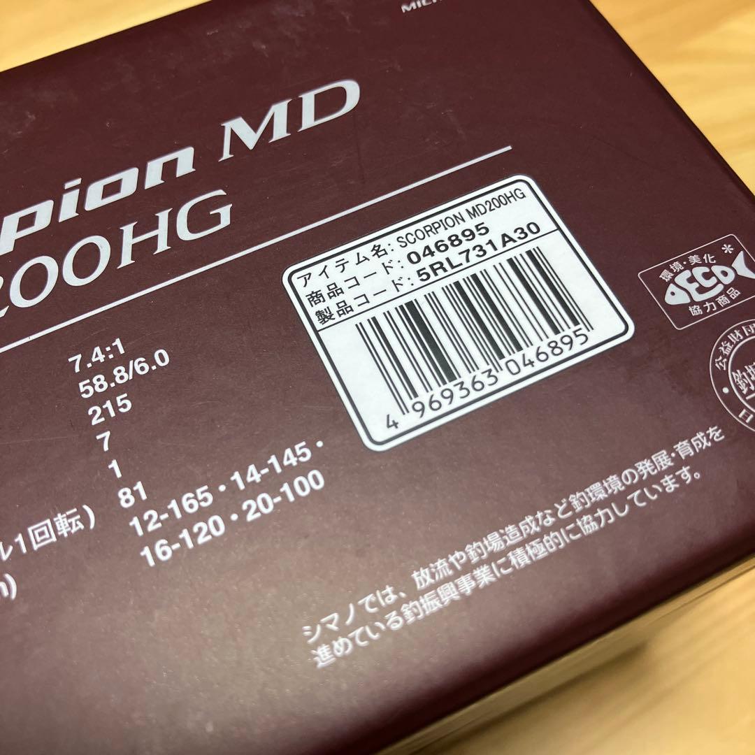 【4日迄】SHIMANO Scorpion MD 200HG RIGHT