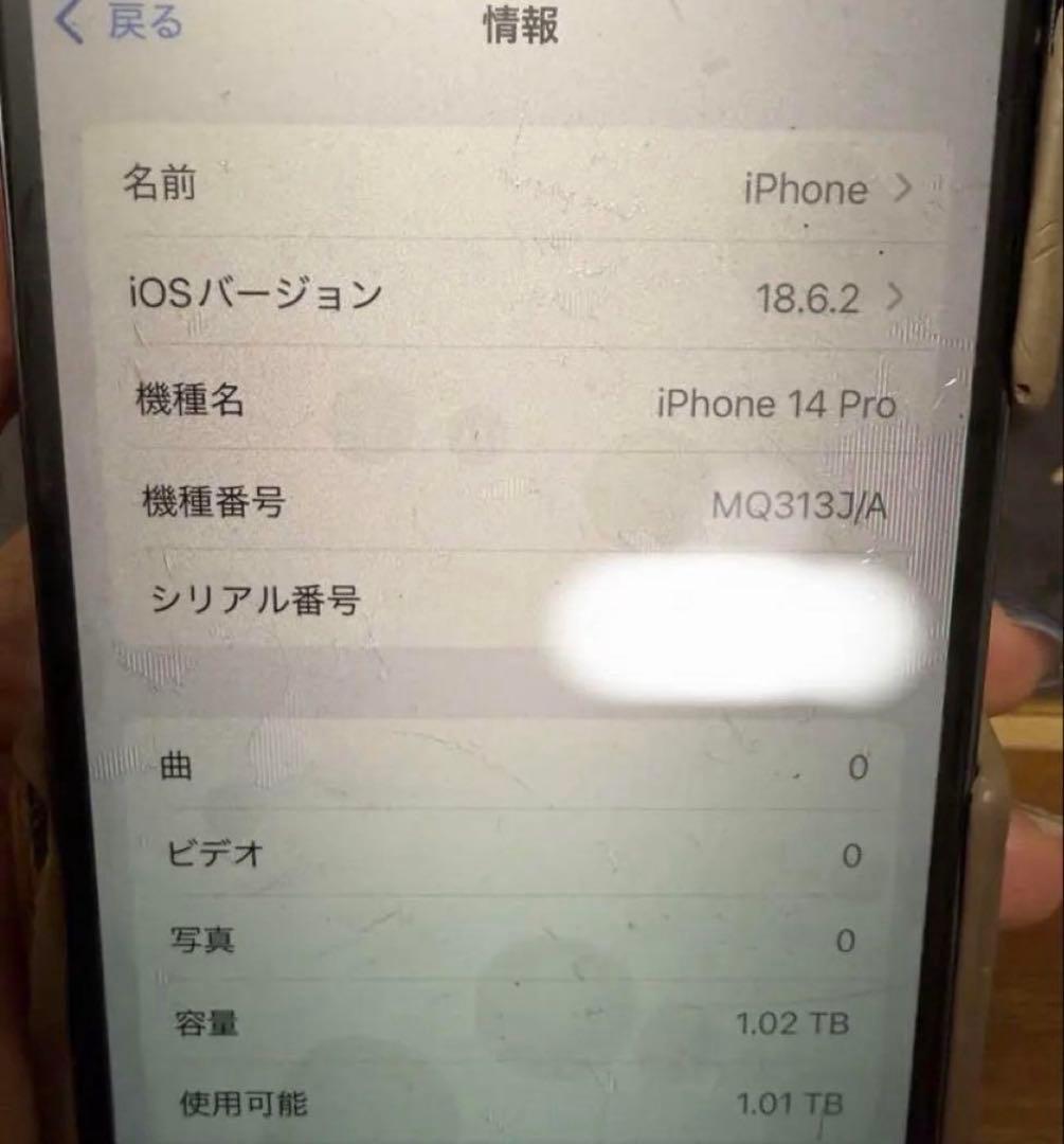 【最終値下げ 】iPhone14 Pro 1TB 付属品多数