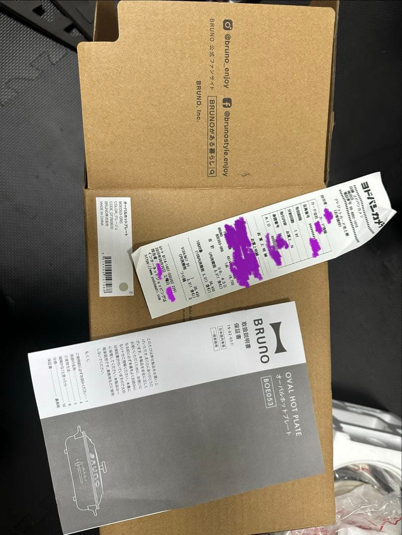 BRUNO オーバルホットプレート グレージュ BOE053