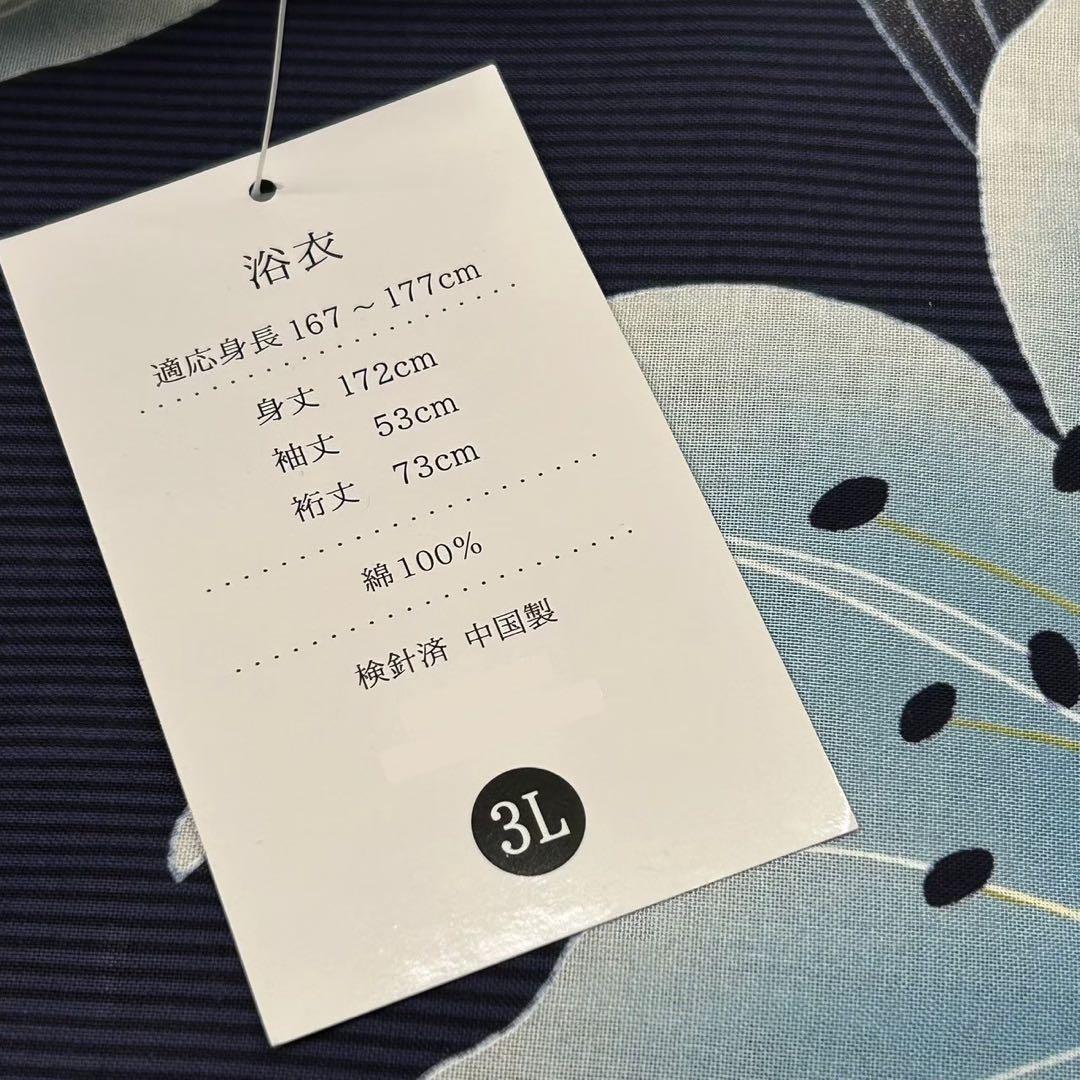 浴衣　大きめサイズ　浴衣 3L 百合　濃紺　帯　2点　新品　未使用　0705⑯