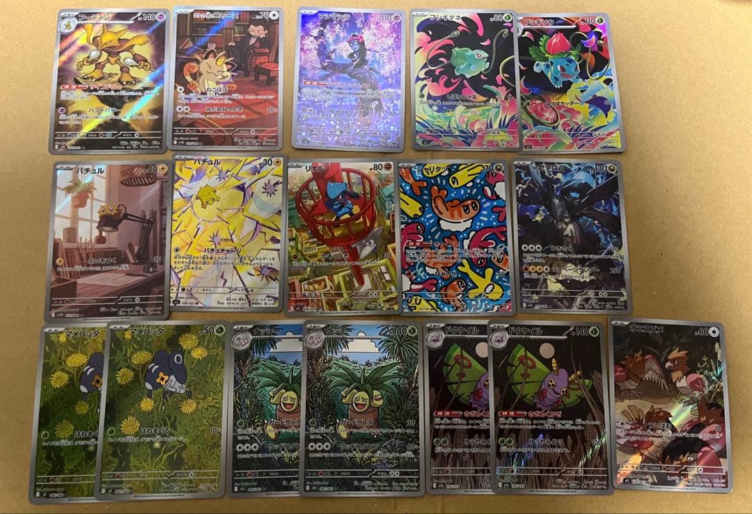 AR 89枚まとめ売り【ほぼ被り無し】 ＆ コロコロイチバン！プロモニャース