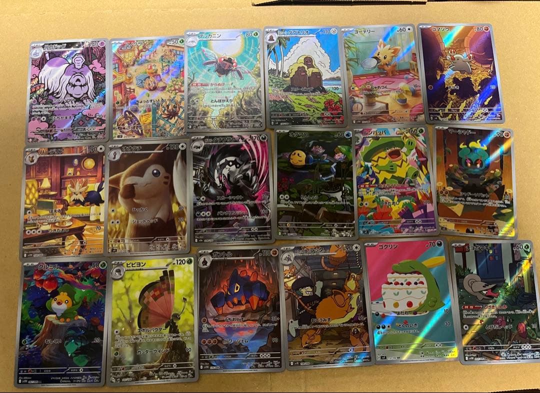 AR 89枚まとめ売り【ほぼ被り無し】 ＆ コロコロイチバン！プロモニャース