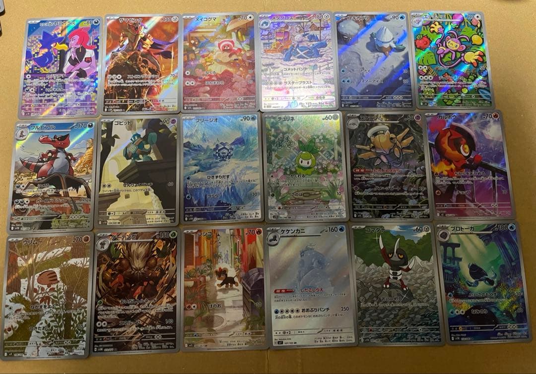 AR 89枚まとめ売り【ほぼ被り無し】 ＆ コロコロイチバン！プロモニャース