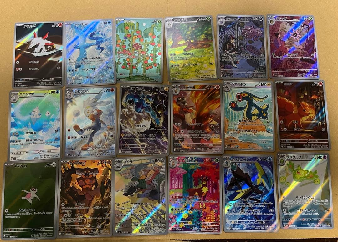 AR 89枚まとめ売り【ほぼ被り無し】 ＆ コロコロイチバン！プロモニャース