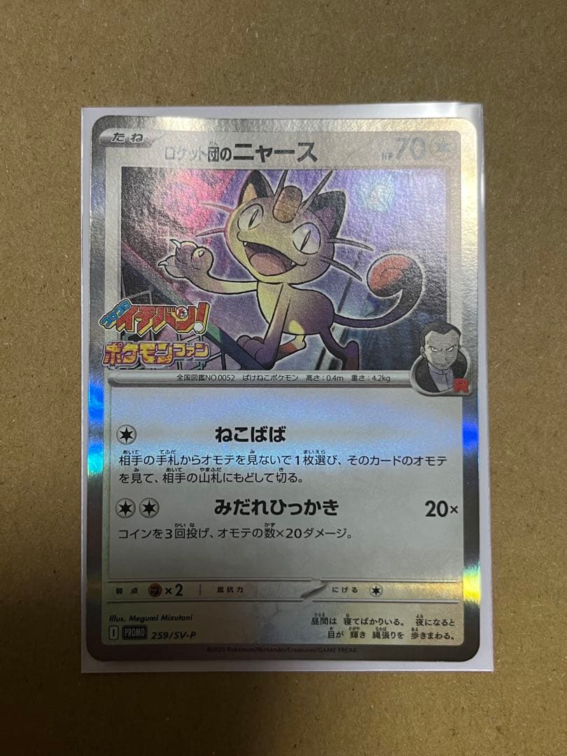 AR 89枚まとめ売り【ほぼ被り無し】 ＆ コロコロイチバン！プロモニャース