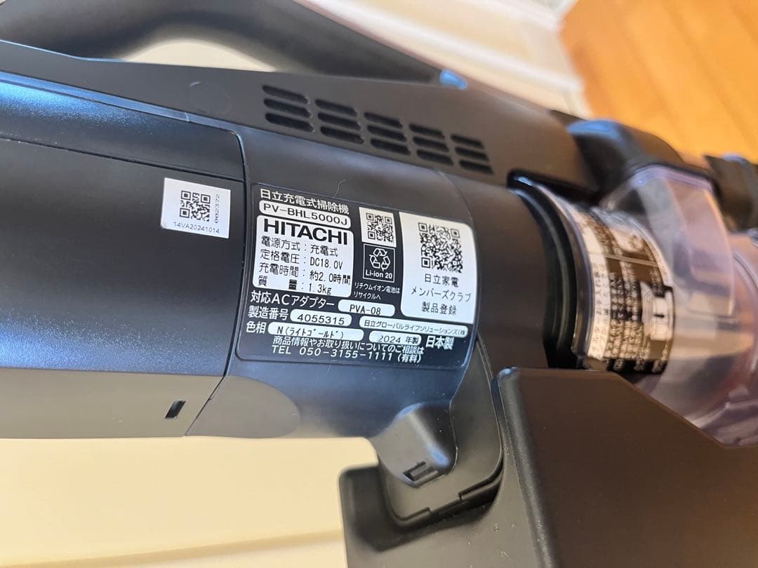 日立掃除機　ラクかるパワーブーストサイクロン　PV-BHL5000J N