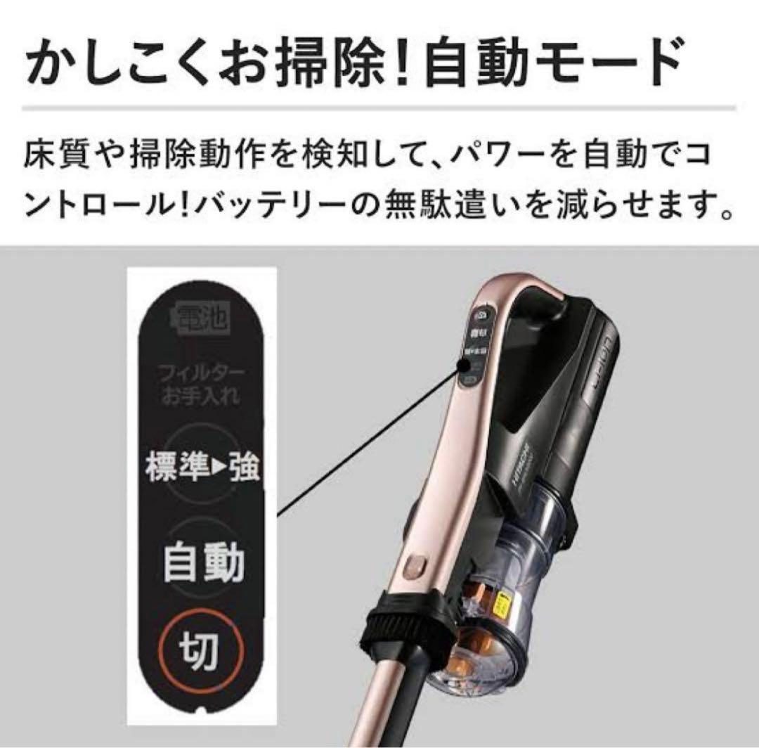 日立掃除機　ラクかるパワーブーストサイクロン　PV-BHL5000J N