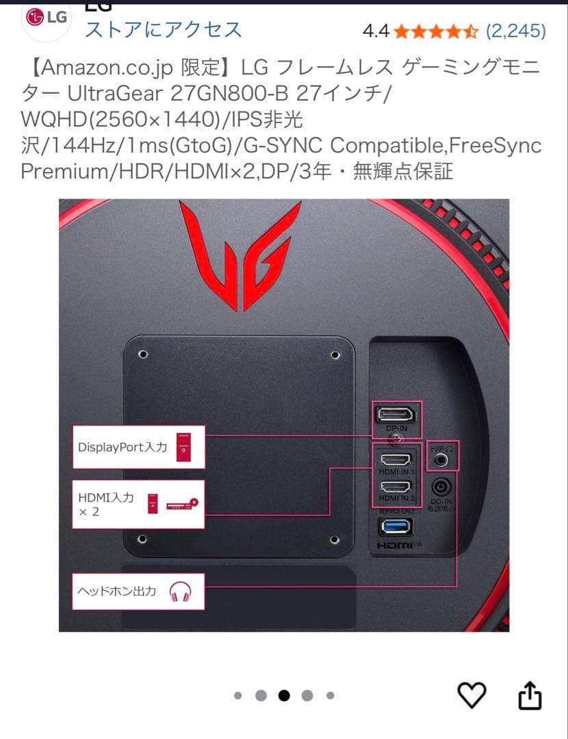 【KimuKimu】LGUltraGear27GN800-B 27インチ