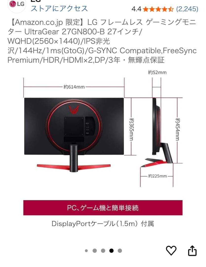 【KimuKimu】LGUltraGear27GN800-B 27インチ