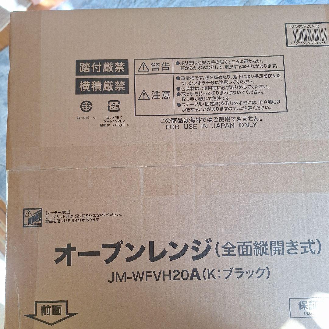 Haier オープンレンジ JM-WFVH20A 20L ブラック