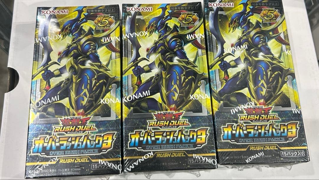 遊戯王ラッシュデュエル　オーバーラッシュパック3 シュリンク付き　3BOX