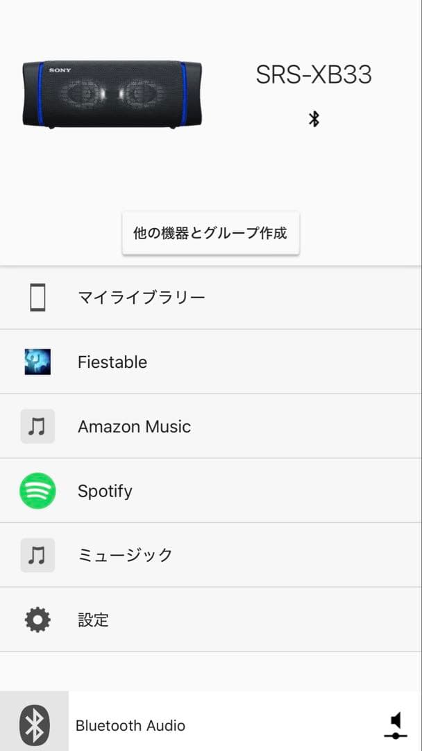 SONY SRS-XB33 ワイヤレスポータブルスピーカー箱付き動作品