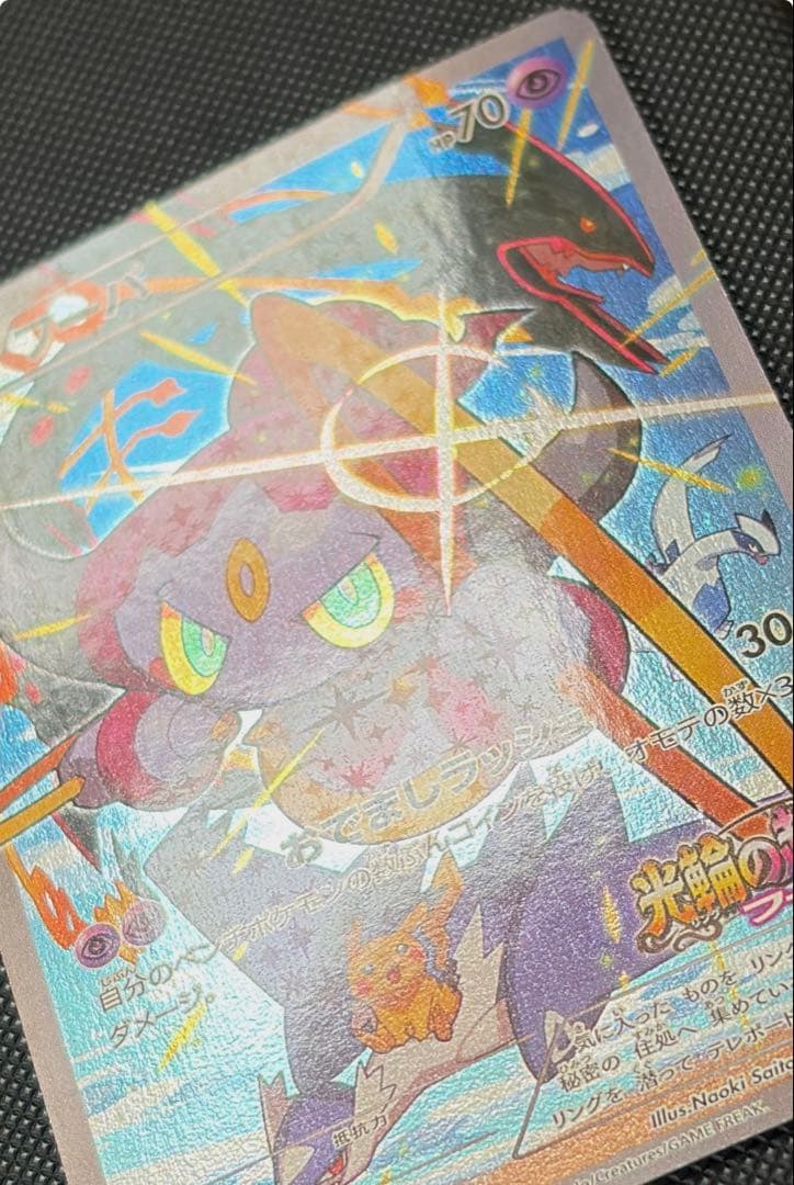 フーパ　プロモ　光輪の超魔神　ピカチュウ　レックウザ　ポケモンカード