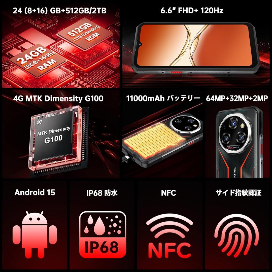 OUKITEL WP55S Android 15 タフネススマホ 512GB