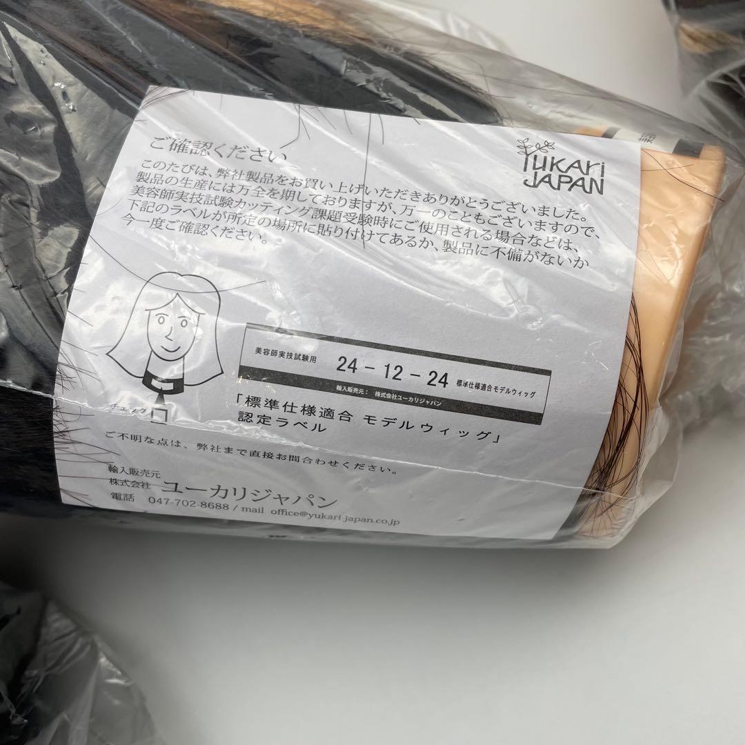 カットウィッグ　カットマネキン　美容師　国家試験　ユーカリジャパン