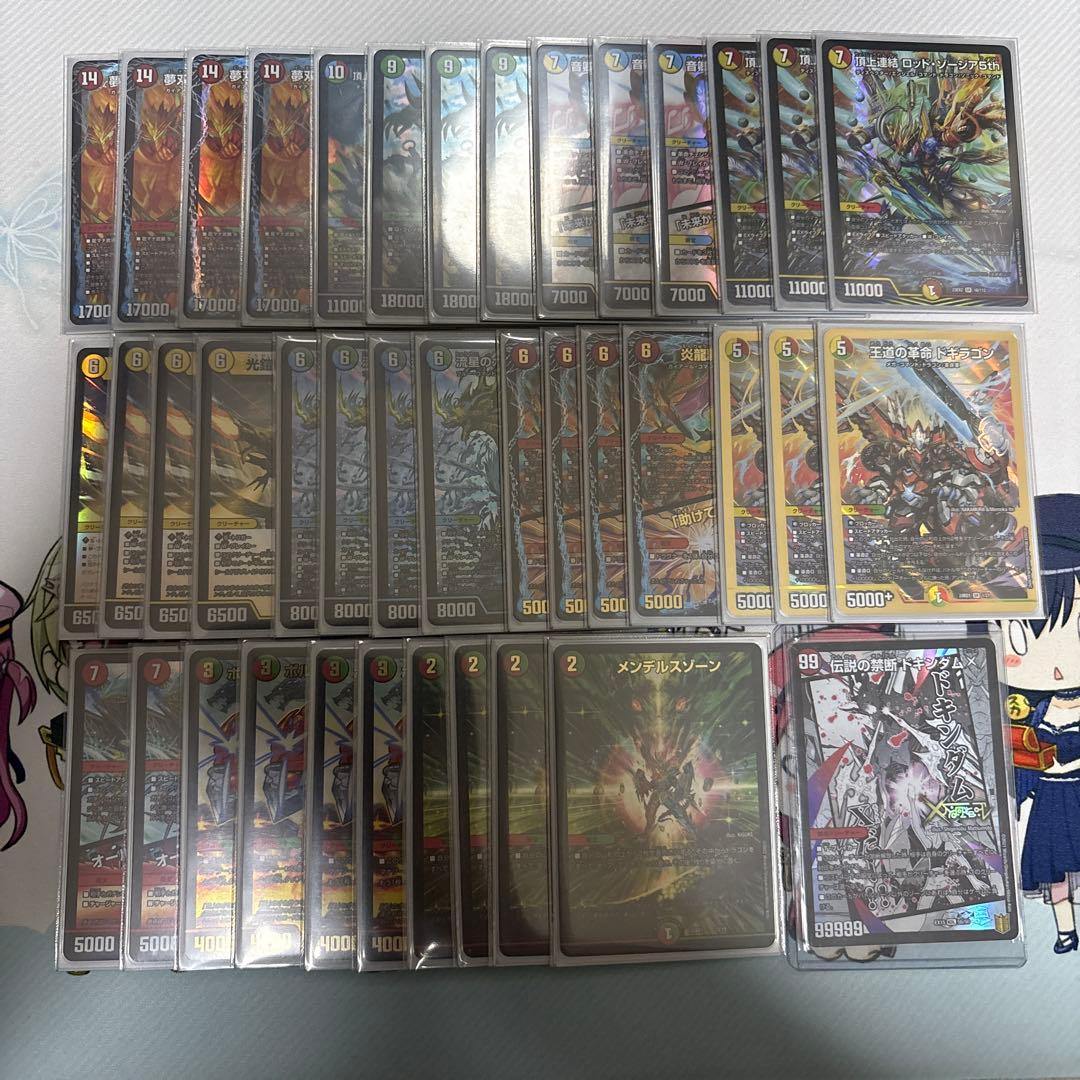 デュエルマスターズ　4CモルトDREAMデッキ