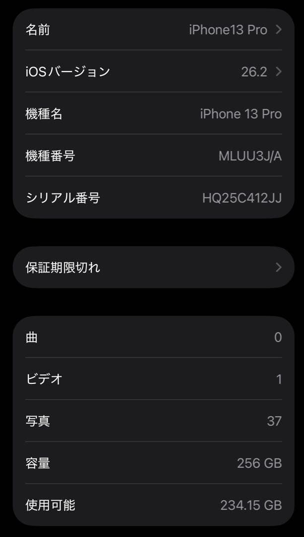 正規店購入Apple iPhone 13 Pro 本体256GB ジャンク
