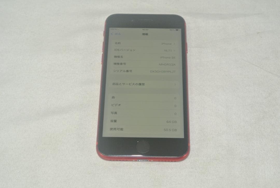 Apple iPhone SE（第2世代）64GB レッド MHGR3J/A