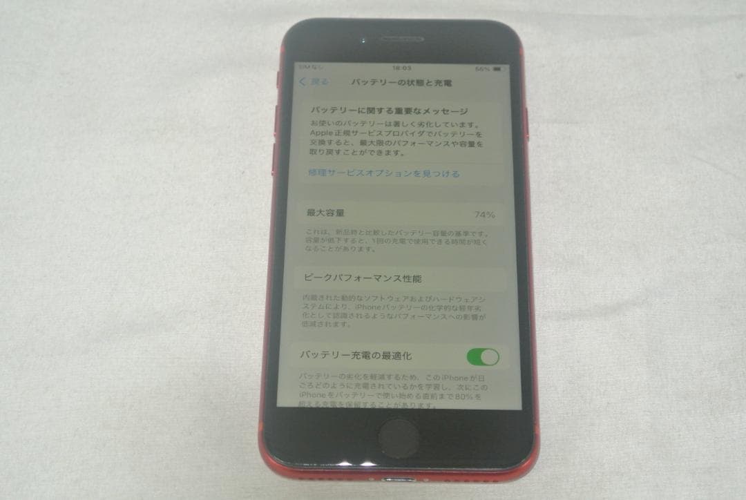 Apple iPhone SE（第2世代）64GB レッド MHGR3J/A