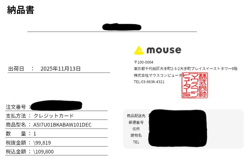 ふみまる→mouse A5-I7U01BK-A（セットアップのみ）