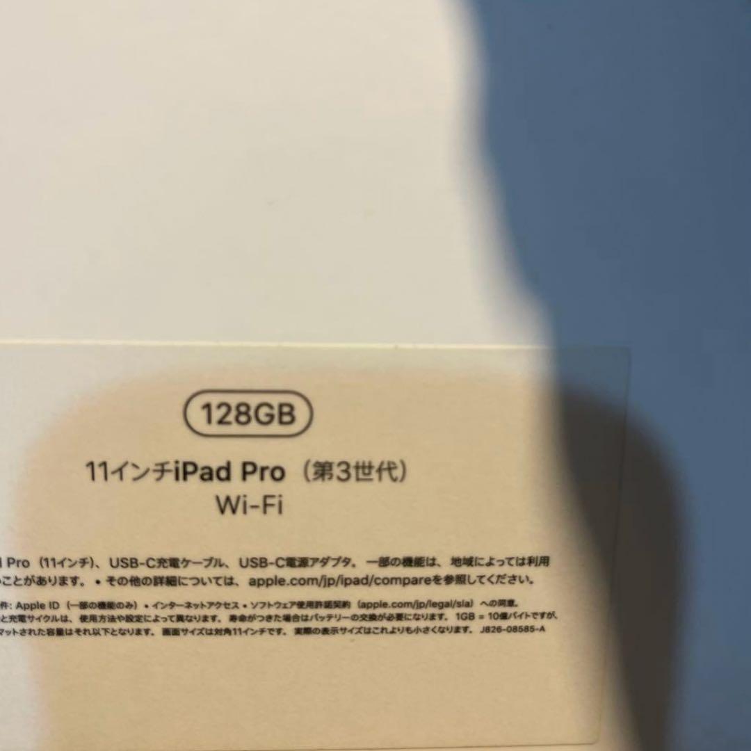 A*7様 S*a様 ジャンク品 iPadPro 11インチ、第3世代、128GB