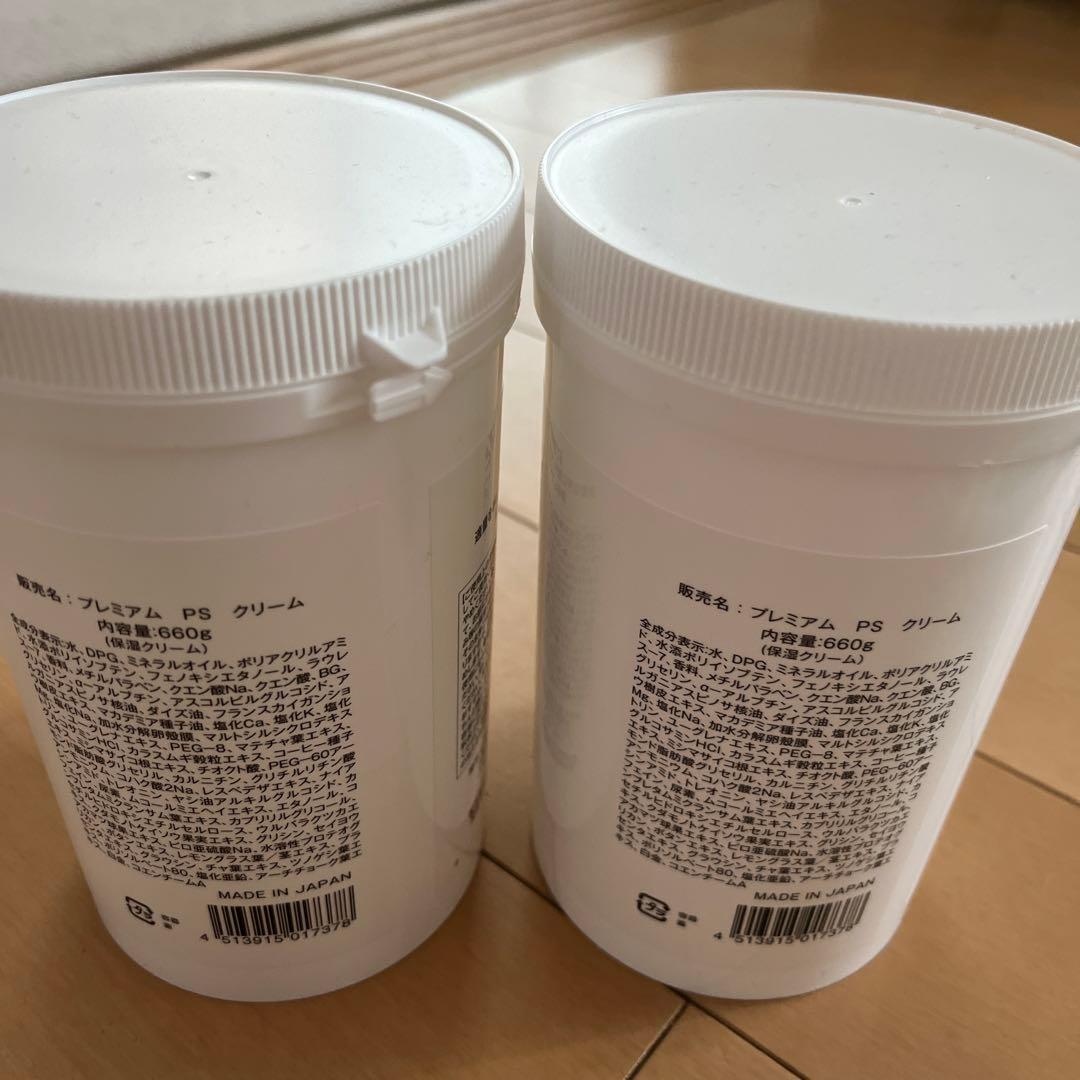 クロ助　プレミアムパーフェクトスリムクリーム プレミアムpsクリーム