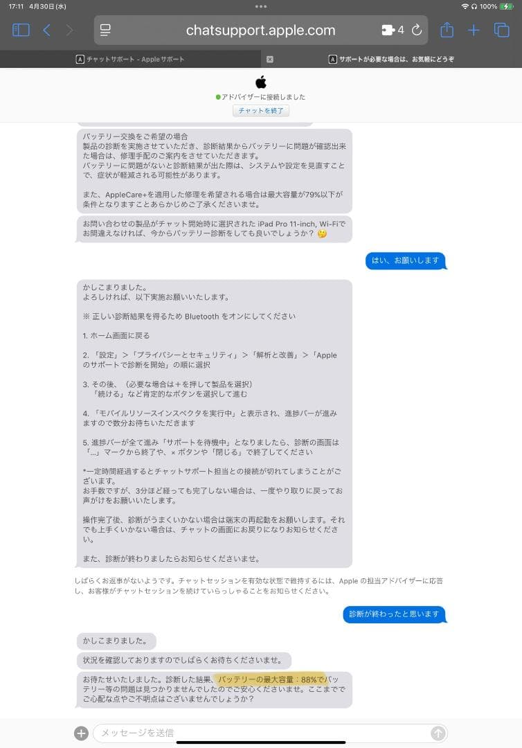 (３点セット) iPad Pro 11インチ 第1世代 WiFi 256GB