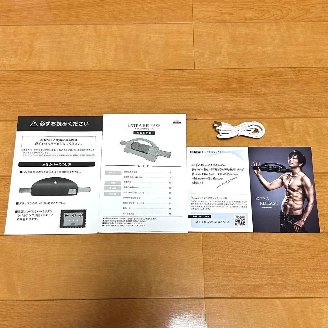 ほぼ新品！！エクストラリリース／GACKTプロデュース／ストレッチサポート器具