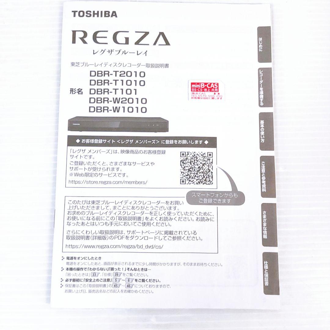東芝 REGZA DBR-T1010 ブルーレイレコーダー