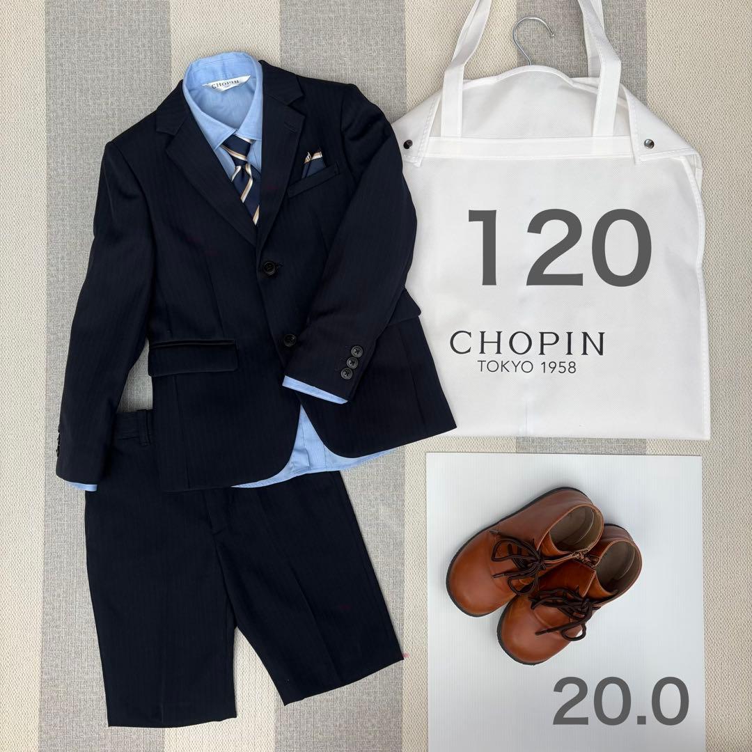 美品 120 CHOPIN ショパン フォーマル スーツ ブーツ セット 男の子