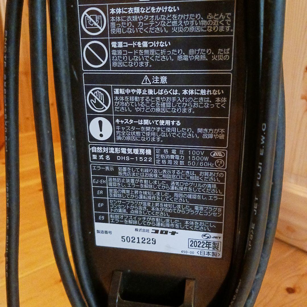 YUKI様　コロナ　オイルレスヒーターノイルヒート(シャンパンブラウン)