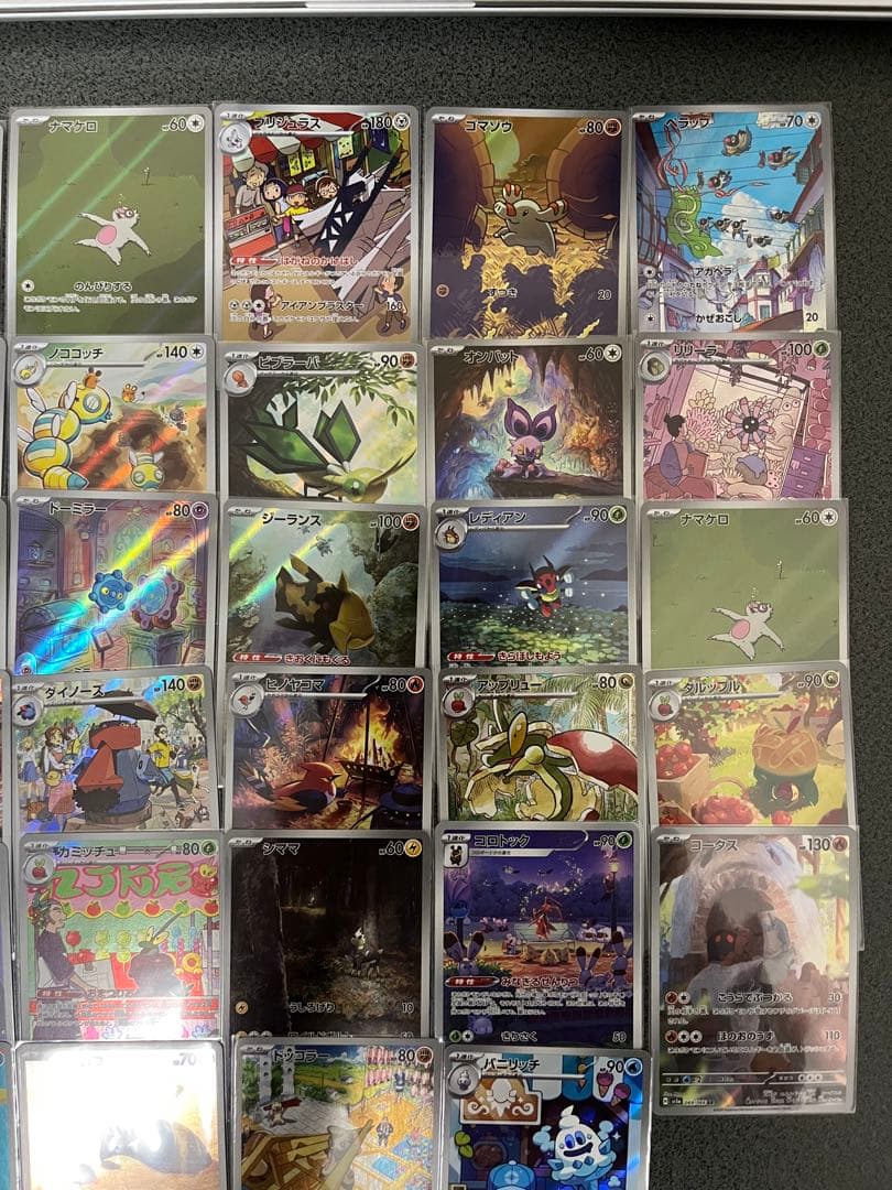 ポケカar まとめ売り【美品】