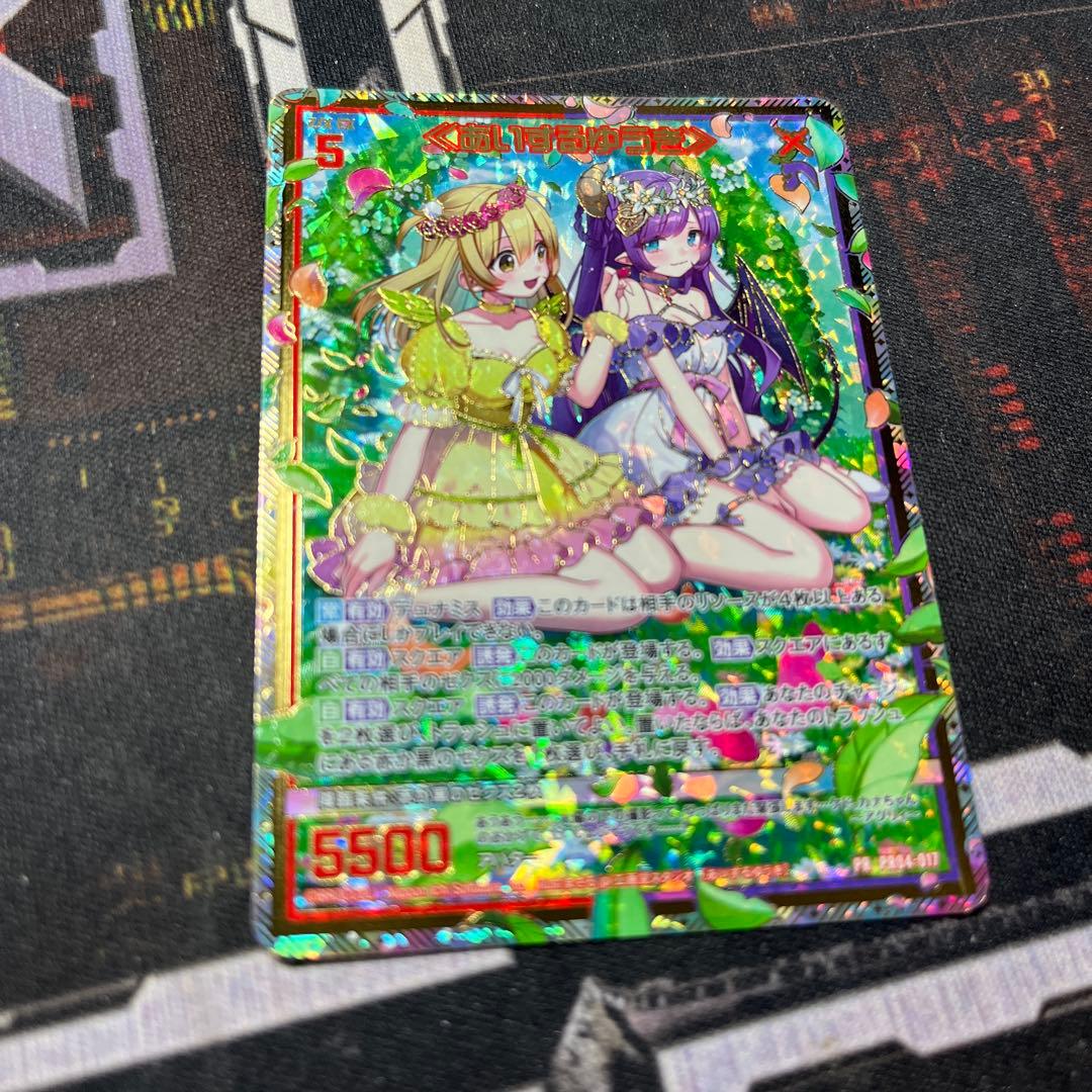 Z/X/ゼクス/PR/箔押し/あいするゆうき　ゼクスタ極稀