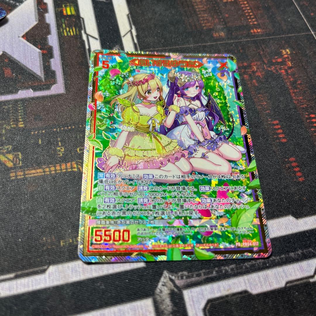 Z/X/ゼクス/PR/箔押し/あいするゆうき　ゼクスタ極稀