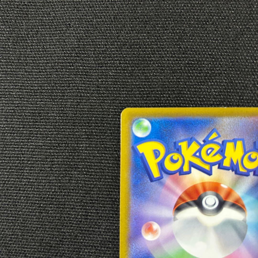 ポケモン おいわいファンファーレ 2023 プロモ