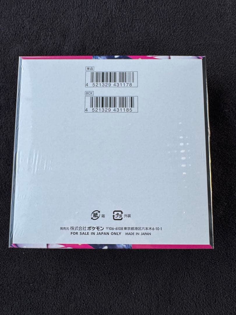 【シュリンク付き】メガシンフォニア 新品未開封 1BOX