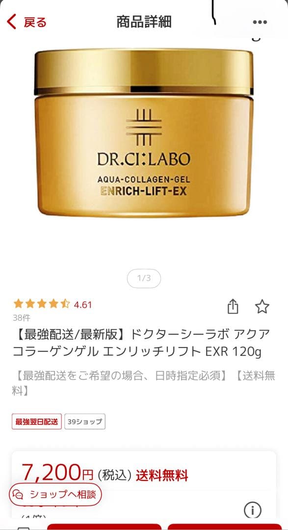 DR.CI:LABO VC100 Gel 80g エンリッチリフト 120ｇ