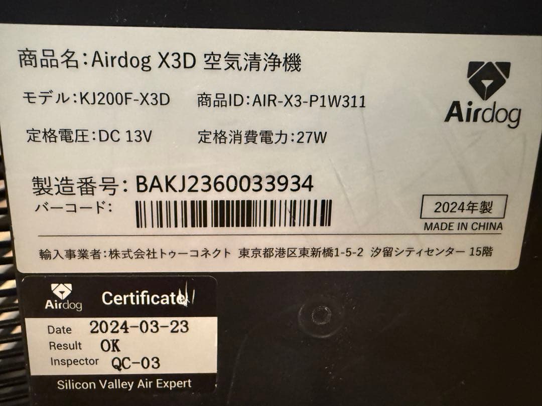 Airdog X3D 2024年製