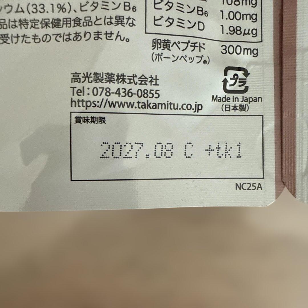 子供の成長期応援サプリ ノビルン ココアチョコ味 60粒 30日分