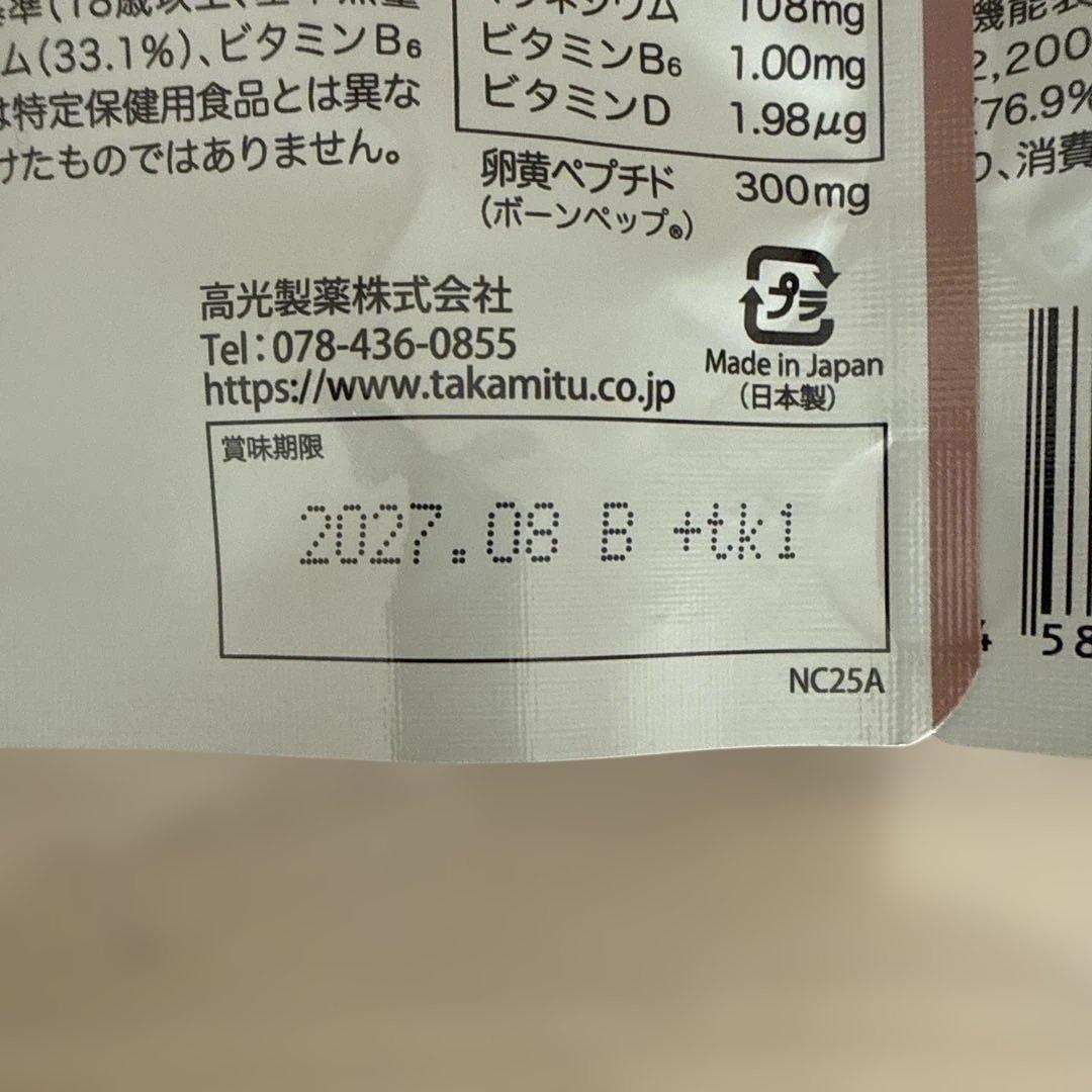 子供の成長期応援サプリ ノビルン ココアチョコ味 60粒 30日分