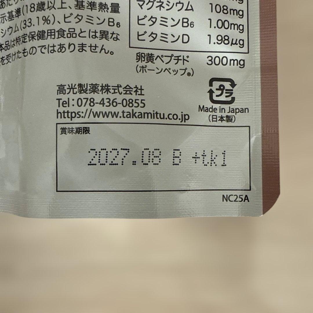 子供の成長期応援サプリ ノビルン ココアチョコ味 60粒 30日分