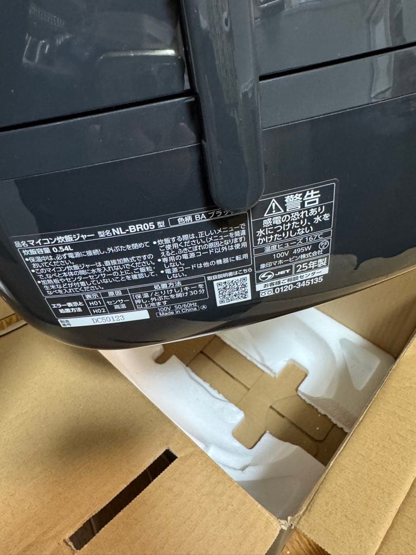 Zojirushi NL-BR05 炊飯器 ブラック　３合炊き